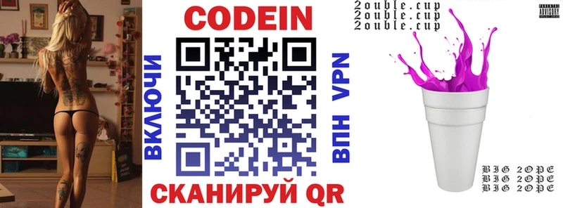 Кодеин напиток Lean (лин)  KRAKEN вход  Покров  купить  сайты 