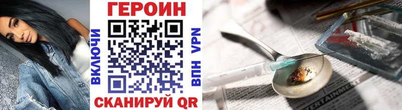 ГЕРОИН Афган  как найти закладки  Покров 