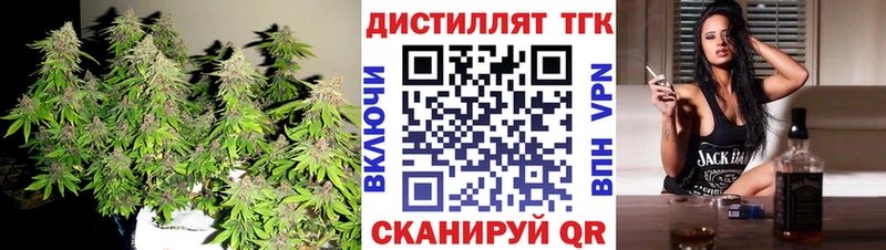 наркотики  ссылка на мегу ONION  Дистиллят ТГК гашишное масло  Покров 